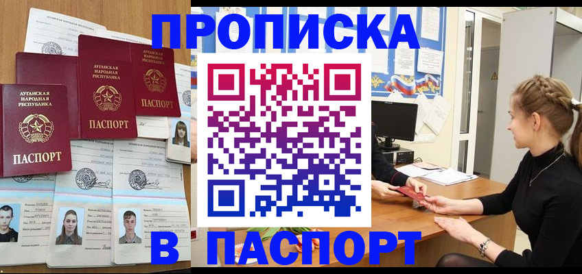 прописка поиск в Рязанской области