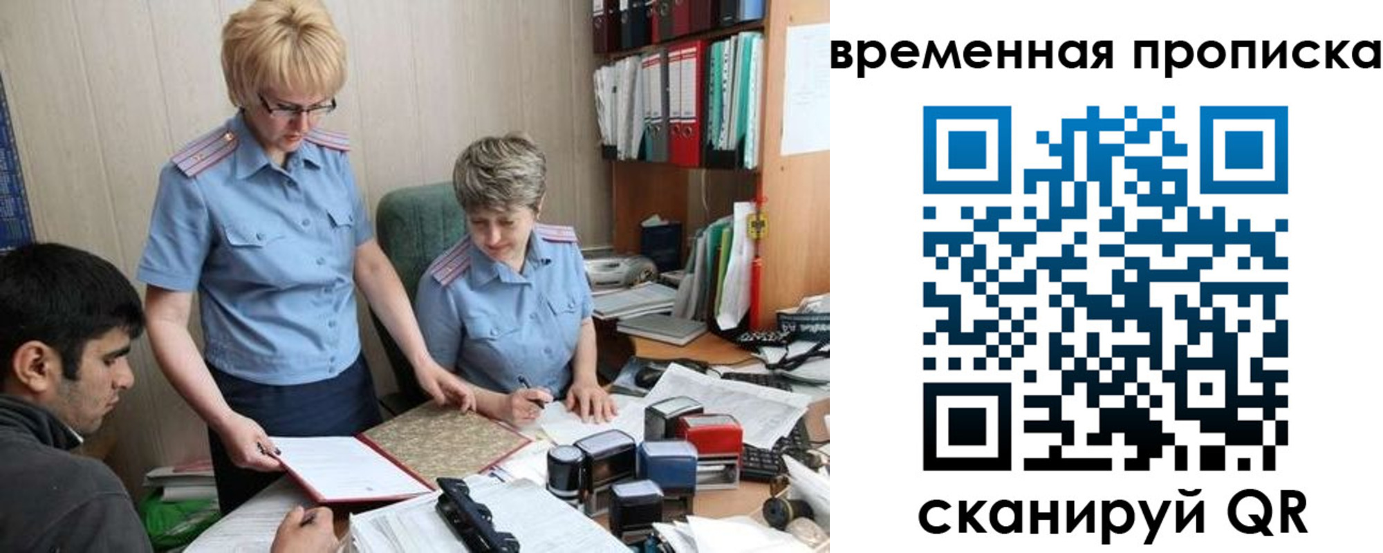 миграционный учет в Рязанской области