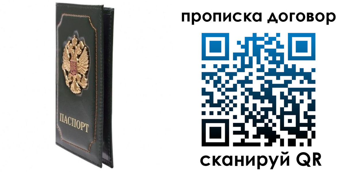 прописка регистрация в Рязанской области