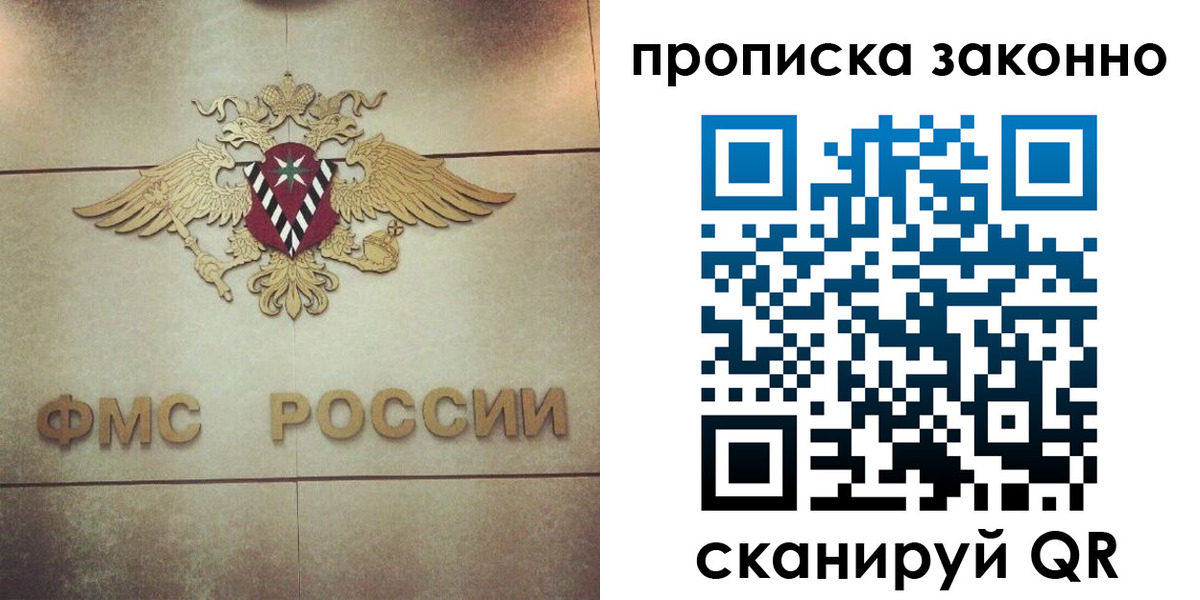 временная регистрация собственник в Рязанской области