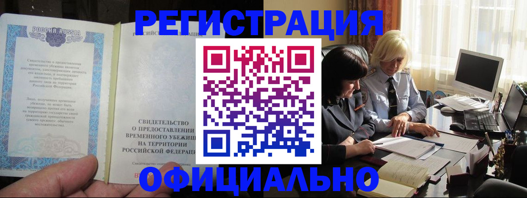 прописка штамп в Рязанской области