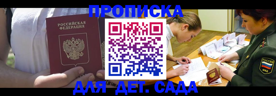 прописка 2025 в Рязанской области