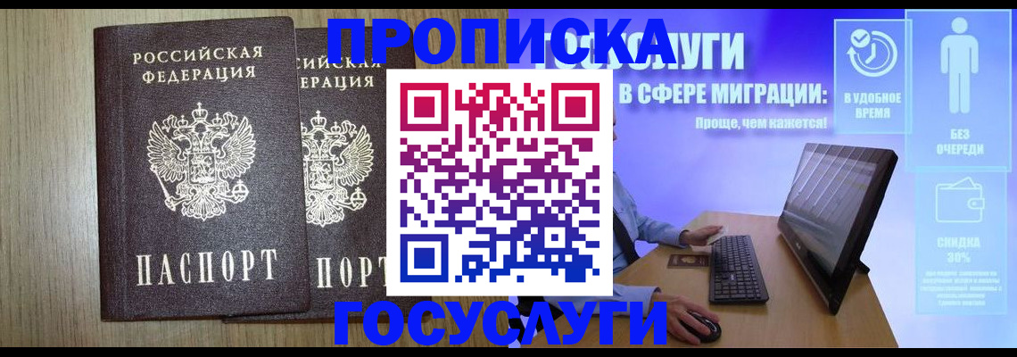 временная регистрация купить в Рязанской области