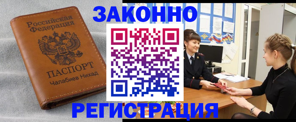 прописка для военкомата в Рязанской области