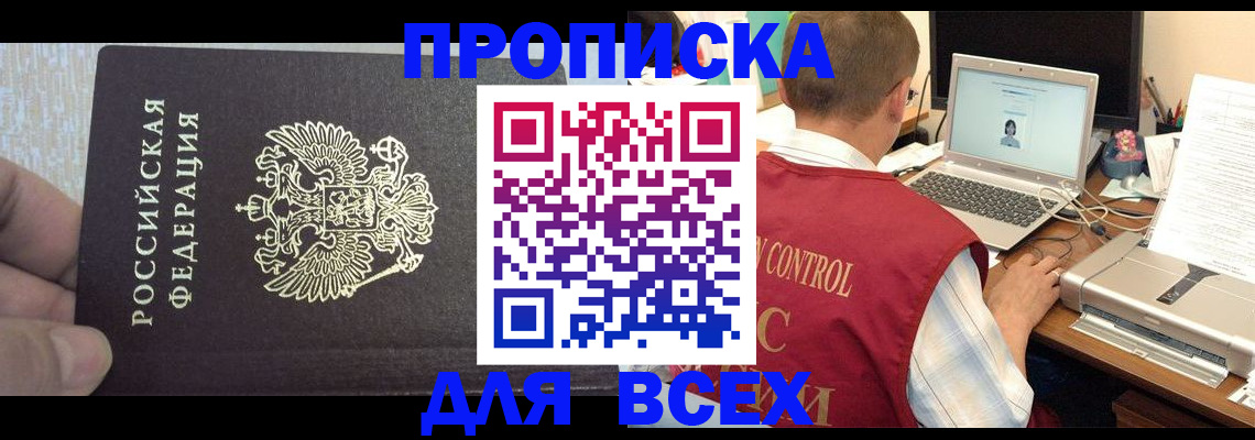 прописка поиск в Рязанской области